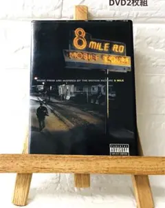 8 Mile: Music from and Inspired 輸入版