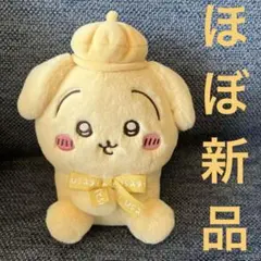 ちいかわ☆東京みやげ　お座りぬいぐるみ☆ちいかわ、うさぎ、ハチワレ