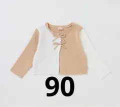 プティマイン　バイカラーカーディガン