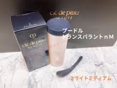 【クレドポーボーテ】★プードルトランスパラントｎ　Ｍ　★2ライトミディアム