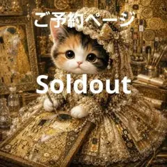 限定10枚！ 猫にゃんこ ‼️超お得な8柄‼️レアパネル生地 無くなり次第
