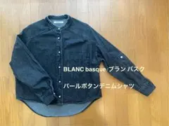 BLANC basque/ブラン バスク パールボタンデニムシャツ