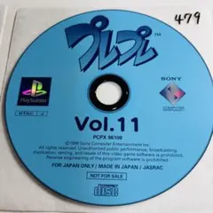 479 非売品 プレプレ Vol.11 体験版 PS1