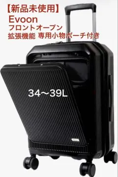 2026年最新】evoon スーツケースの人気アイテム - メルカリ