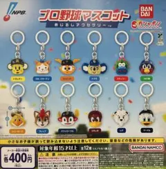 プロ野球マスコット めじるしアクセサリー マーくん