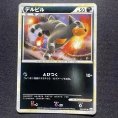 2026年最新】カード名：デルビル ポケモンカードゲームの人気アイテム