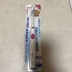 PRO SONIC 3音波振動歯ブラシのサムネイル