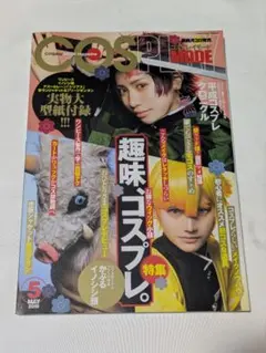 2025年最新】コスプレイモードの人気アイテム - メルカリ