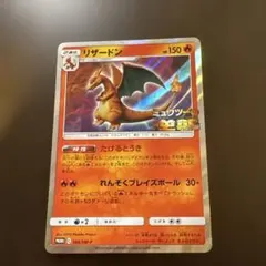 2026年最新】ミュウツーの逆襲 プロモの人気アイテム - メルカリ