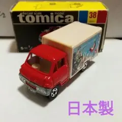 38-2-?】 トミカ トヨタ ダイナ 保冷車 黒箱 日本製 他1点 - メルカリ