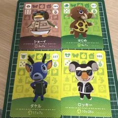 amiiboカード あつ森