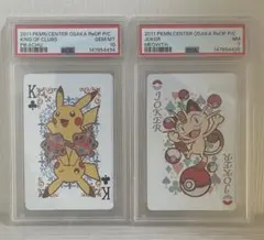 2026年最新】ポケモンセンターオーサカ限定の人気アイテム - メルカリ