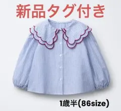 新品未使用ZARA ザラ　ダブルピーターパンカラー　ストライプシャツ