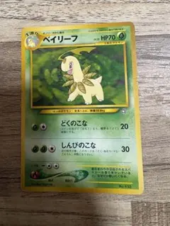 2026年最新】ポケモンカード 旧 ベイリーフの人気アイテム - メルカリ
