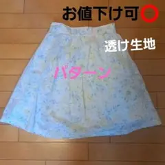 美品 PATTERN【透け 　フラワープリント フレアスカート ひざ丈のサムネイル