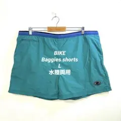 90s vintage BIKE 多機能　バギーズショーツ　水着　水陸両用　L