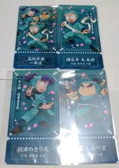 忍たま乱太郎　チケットライクコレクション　一年生４点セット