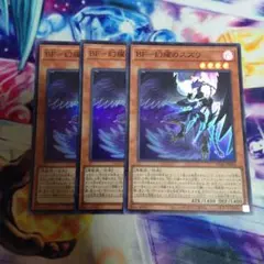遊戯王 BF－幻耀のスズリ 25thシークレット - メルカリ