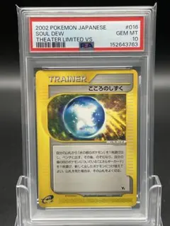 2026年最新】psa10 しずくもの人気アイテム - メルカリ