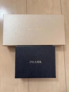 PRADA、BVLGARI ギフトボックス2個セット