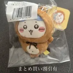 Peter Rabbit様 リクエスト 2点 まとめ商品