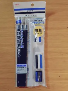 Tombow MONO マークシート用無地鉛筆セットのサムネイル