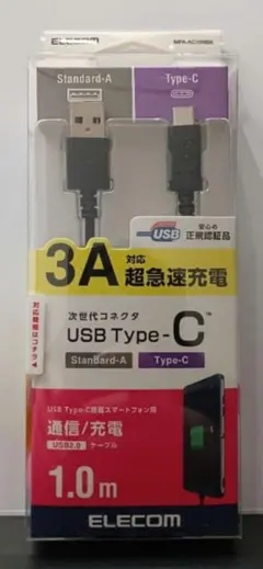 ELECOM USB Type-C to Standard-A 1.0m