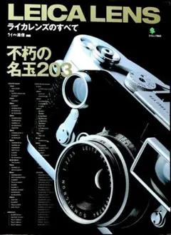 2026年最新】ライカレンズのすべての人気アイテム - メルカリ