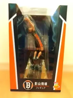 Happyくじ　ハイキュー影山飛雄 フィギュア 　Ｂ賞
