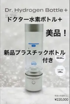 ⭐︎nyanco様専用⭐︎新型モデル ドクター水素ボトル®+ 水素吸入器
