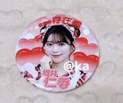 2026年最新】とき宣組長くじの人気アイテム - メルカリ