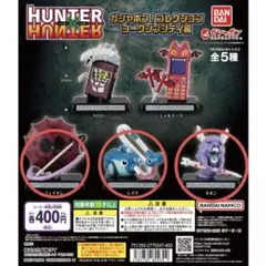 HUNTER×HUNTER ヨークシンシティ編 3つセット