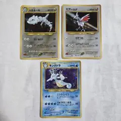 【旧裏】ハガネール、エアームド、キングドラ ★neo 第1弾 金、銀、新世界へ…