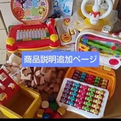 値下げ☆赤ちゃんから長く遊べる玩具セット☆説明追加ページ
