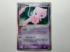 2026年最新】まぼろしの森 ミュウexの人気アイテム - メルカリ