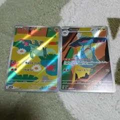 ポケモンカード ドラメシヤ ar ドロンチar