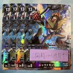 2026年最新】シャウトモンx7 パラレルの人気アイテム - メルカリ