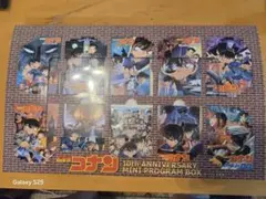 名探偵コナン 10th anniversary mini program box - メルカリ