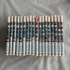 絶叫学級　1〜18巻