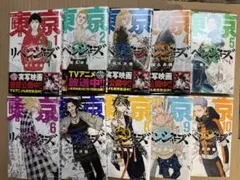 東京リベンジャーズ 1-10巻セット