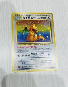 2026年最新】カイリュー 化石の人気アイテム - メルカリ