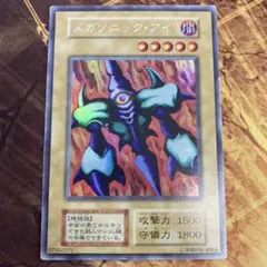 2025年最新】メガソニックアイの人気アイテム - メルカリ