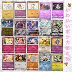 포켓몬 カード サーナイトSSR アセロラ AR 色違い モンボミラー 20枚