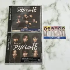 MATSURI アガベの花 CD