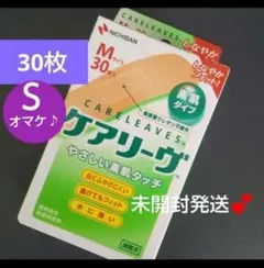 ♥ケアリーヴ ニチバン Mサイズ30枚 絆創膏 素肌タイプ♥ケアリーブ♥①