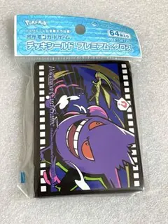 ポケモンカード デッキシールド プレミアム・グロス ゲッコウガ 新品未