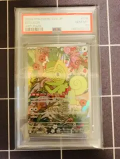 2026年最新】カクレオンAR psa10の人気アイテム - メルカリ
