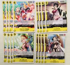 ワンピースカード ゴルゴン三姉妹、シャクヤク、マーガレット、ラン 黄色デッキ強化
