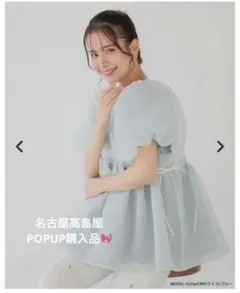 Fitmore クリンクルシアーオーガンジーペプラムトップス ブルー　新品タグ付