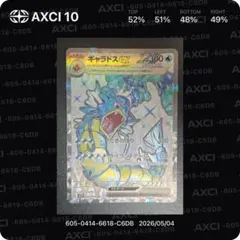 ギャラドスV SR S7R 蒼空ストリーム 070/067 - メルカリ